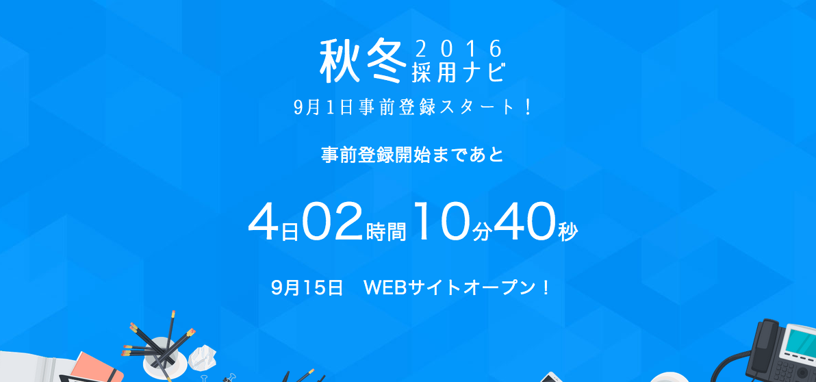 スクリーンショット 2015-08-27 21.49.13