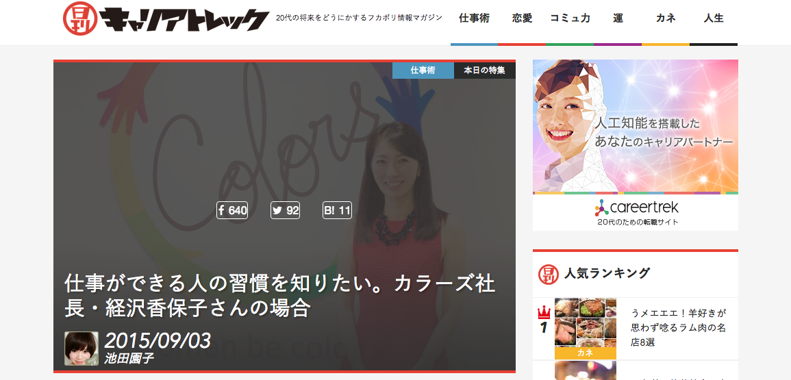 スクリーンショット 2015-09-03 20.29.19