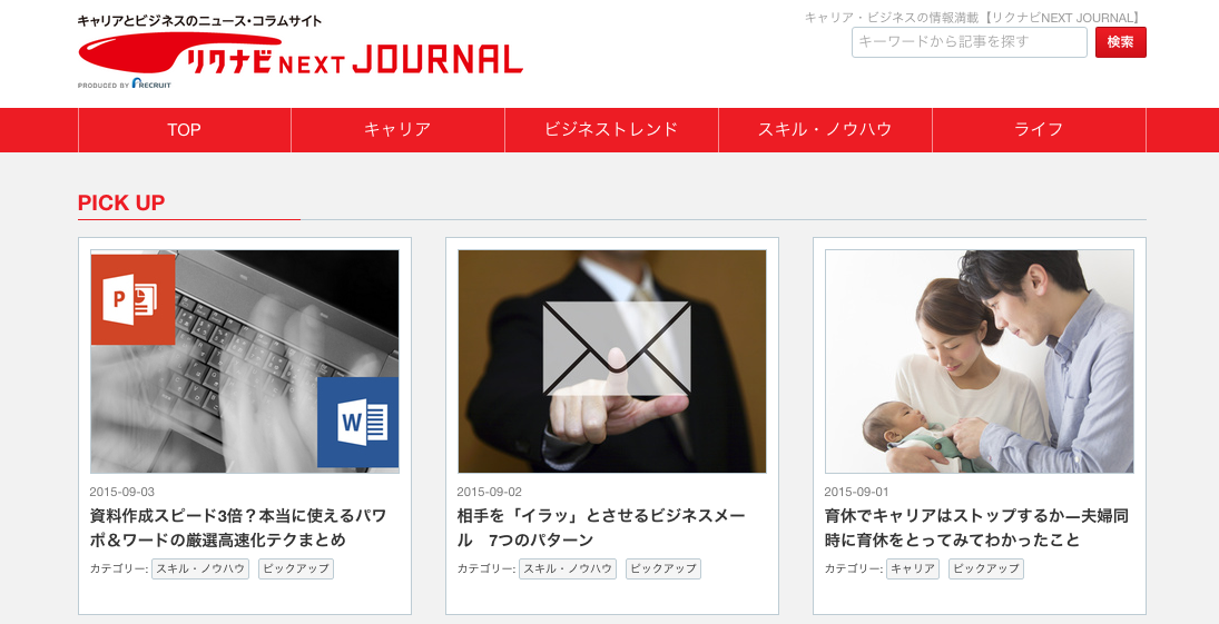 スクリーンショット 2015-09-03 20.25.38