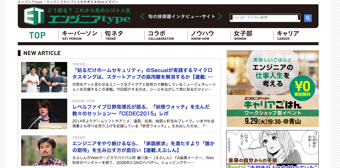 スクリーンショット 2015-09-03 20.32.49