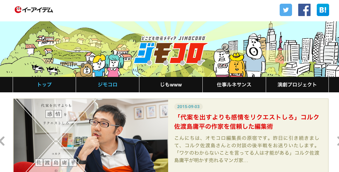 スクリーンショット 2015-09-03 20.32.15