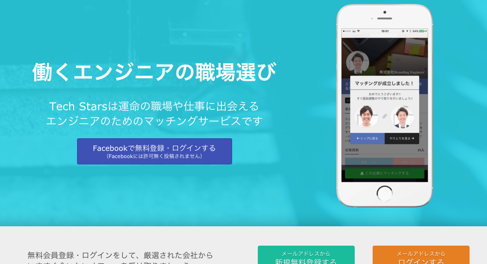 スクリーンショット 2015-08-27 21.49.13