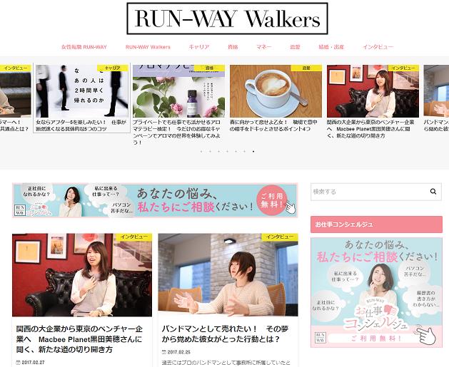 pressrelease_runwaywalkers