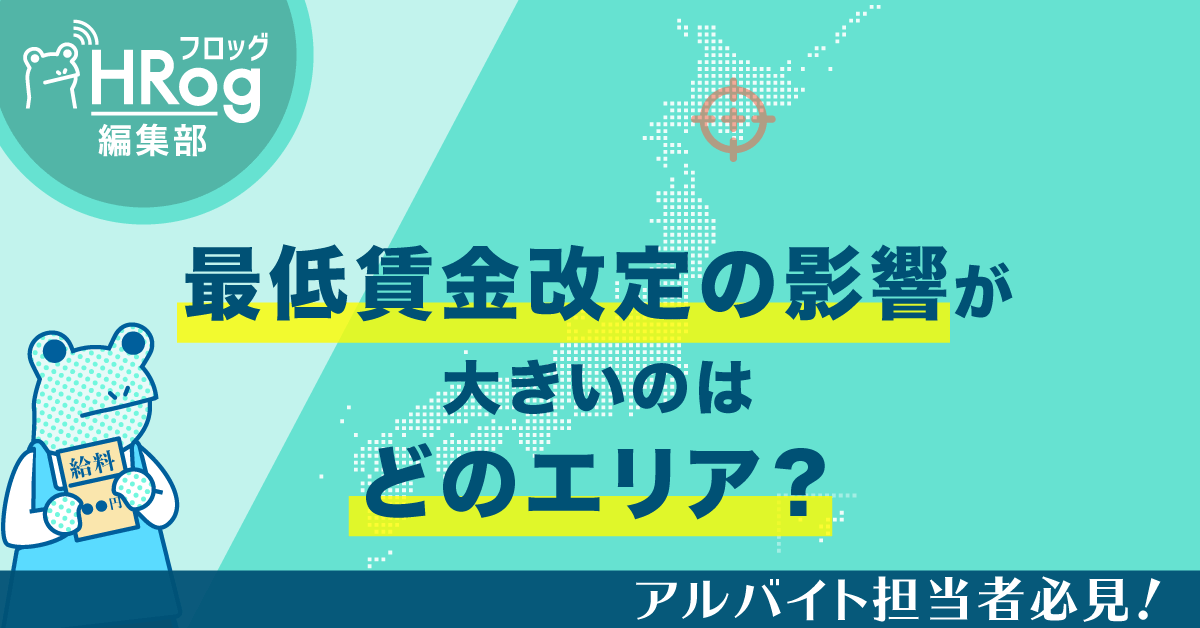 2022 賃金 年 最低 県 神奈川 川崎市：神奈川県「最低賃金」改定のお知らせ(2021年10月号)