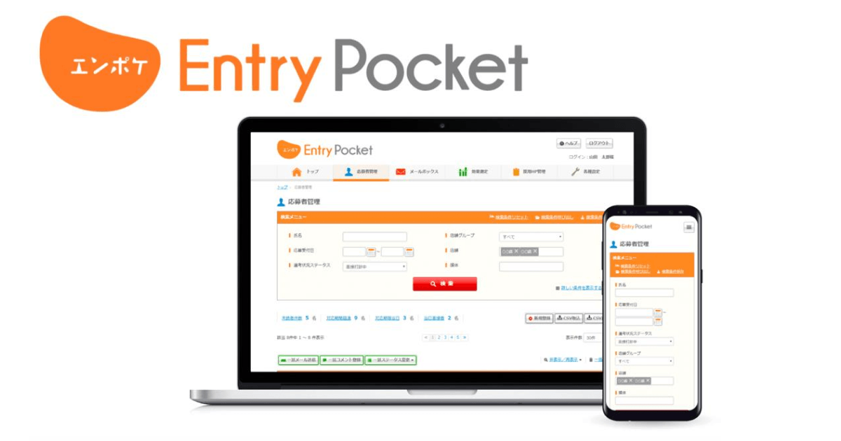 マイナビバイト と Wovn Io が業務提携 採用管理システム Entry Pocket に求人サイトの多言語化機能を搭載 Hrog 人材業界の一歩先を照らすメディア