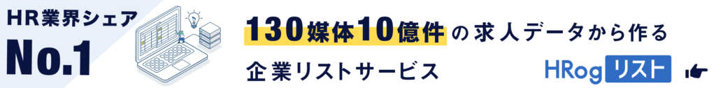 人事担当者が見ておくべき ちょっと変わった求人サイト7選 Hrog 人材業界の一歩先を照らすメディア