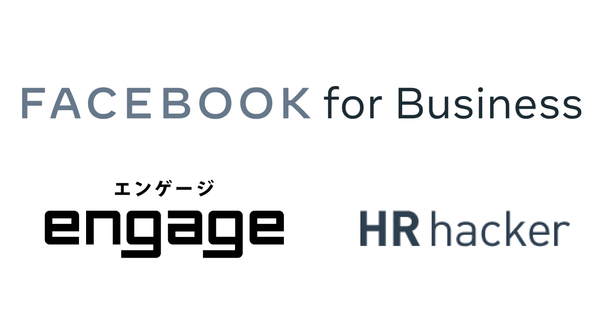 求人情報 On Facebook と Engage Hr Hacker が連携 Hrog 人材業界の一歩先を照らすメディア