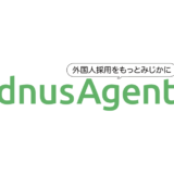 DOC株式会社、外国人求人シェアリングサービス「dnusAgent」提供開始
