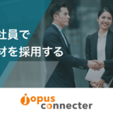 株式会社ゴーリスト、応募前に外国人先輩社員に相談できる外国人採用サービス「Jopus Connecter（ジョプスコネクター）」のβ版を提供開始