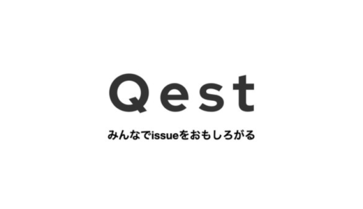 株式会社トラックレコード、ハイレベルな人事プロジェクトを紹介する「Qest（クエスト）」の提供を開始