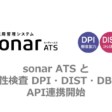 Thinkings株式会社、採用管理システム「sonar ATS」において株式会社ダイヤモンド社が提供する適性検査「DPI・DIST・DBIT」とのAPI連携を開始