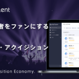 株式会社MyRefer（現：株式会社TalentX）、日本初のタレント・アクイジションSaaS「MyTalent（マイタレント）」β版を提供開始