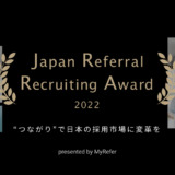 【3月16日開催】リファラル採用に取り組む企業を表彰する「Japan Referral Recruiting Award2022」、株式会社MyRefer主催
