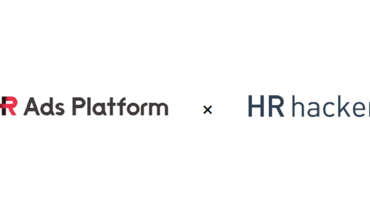 株式会社イオレ、運用型求人広告プラットフォーム「HR Ads Platform」において採用管理システム「HRハッカー」と提携開始
