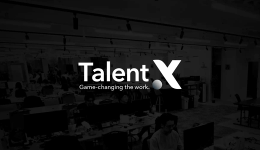 株式会社MyRefer、2023年2月より社名を「株式会社TalentX」に変更