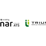 Thinkings株式会社、採用管理システム「sonar ATS」において総合適性検査「CUBIC TRIUMPH ver.」とAPI連携を開始