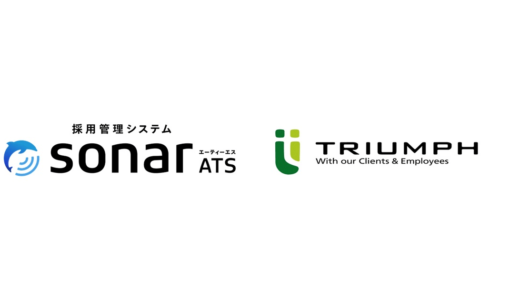 Thinkings株式会社、採用管理システム「sonar ATS」において総合適性検査「CUBIC TRIUMPH ver.」とAPI連携を開始