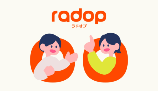 株式会社リライアス、採用WEB広告コンサルティングサービス「radop」をリリース