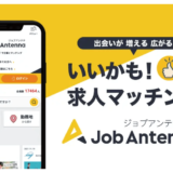 インタラクティブ株式会社、求人マッチングサービス「ジョブアンテナ京都」の立ち上げに向けて京都オフィスを開設