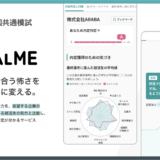 株式会社ABABA、AI判定による就活版全国共通模試サービス「REALME（リアルミー）」を提供開始