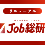 パーソルキャリア株式会社、「Job総研」のコンセプトを「明日の常識を、ココから。」へとリニューアル