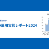 ミドル世代の平均年収は572万円、株式会社MS-Japan調査