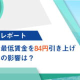 【HRog求人レポート】徳島県では最低賃金を84円引き上げ。募集時給への影響は？