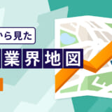 【2024年度最新版】売上高から見た人材業界地図