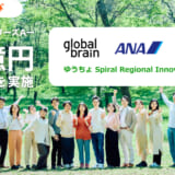 株式会社おてつたび、シリーズAで2億円の資金調達を実施