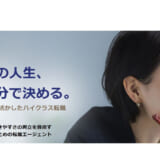 株式会社Waris、ミドル女性のキャリア支援を拡大 人材紹介サービス「Waris転職」提供開始