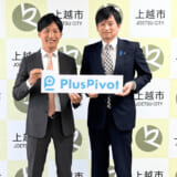 株式会社プラス・ピボット、新拠点「上越センター」を開設