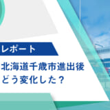 【HRog求人レポート】ラピダスの北海道千歳市進出後、求人市場はどう変化した？