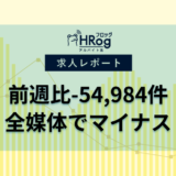 【2025年6月第1週 アルバイト系媒体 求人掲載件数レポート】前週比-54,984件、全媒体でマイナス