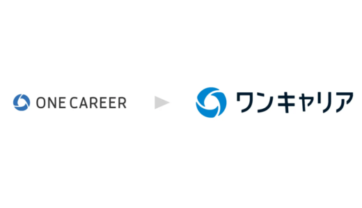 株式会社ワンキャリア、ロゴをリニューアルしサービス名も統一