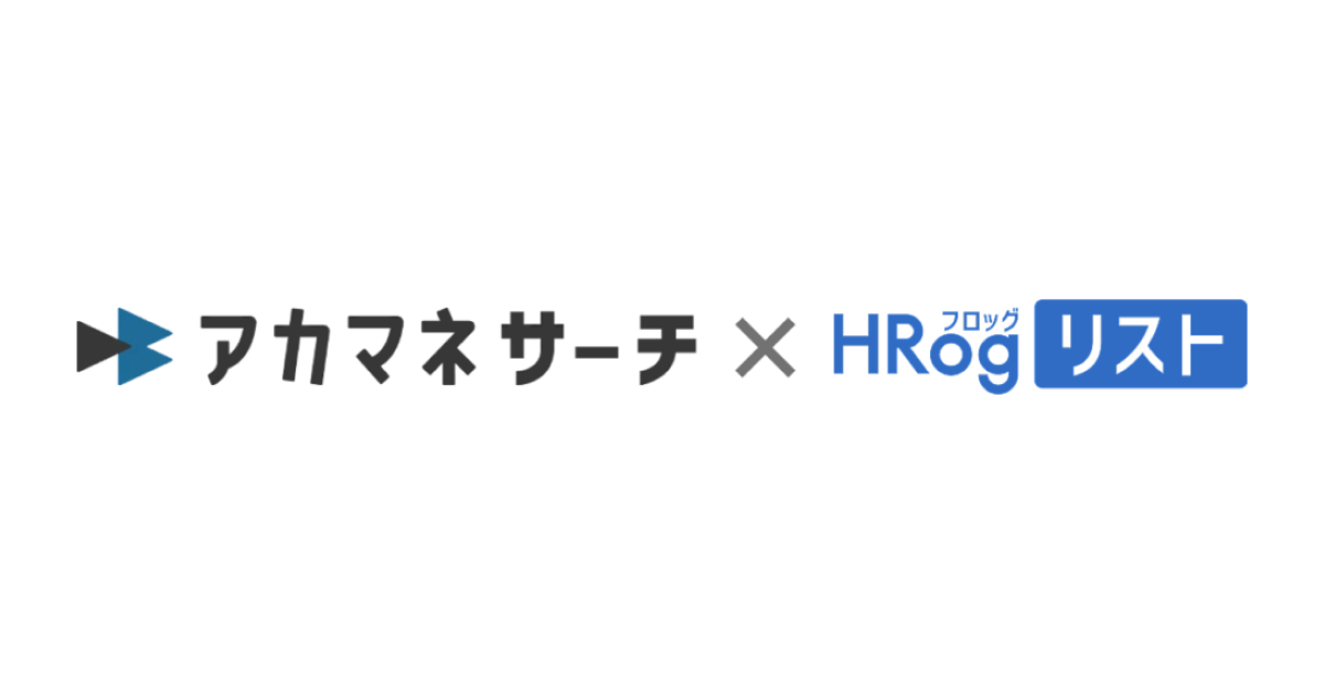 インキュベーター社の営業支援サービス「アカマネサーチ」における新機能「HRレポート」にデータを提供しました！