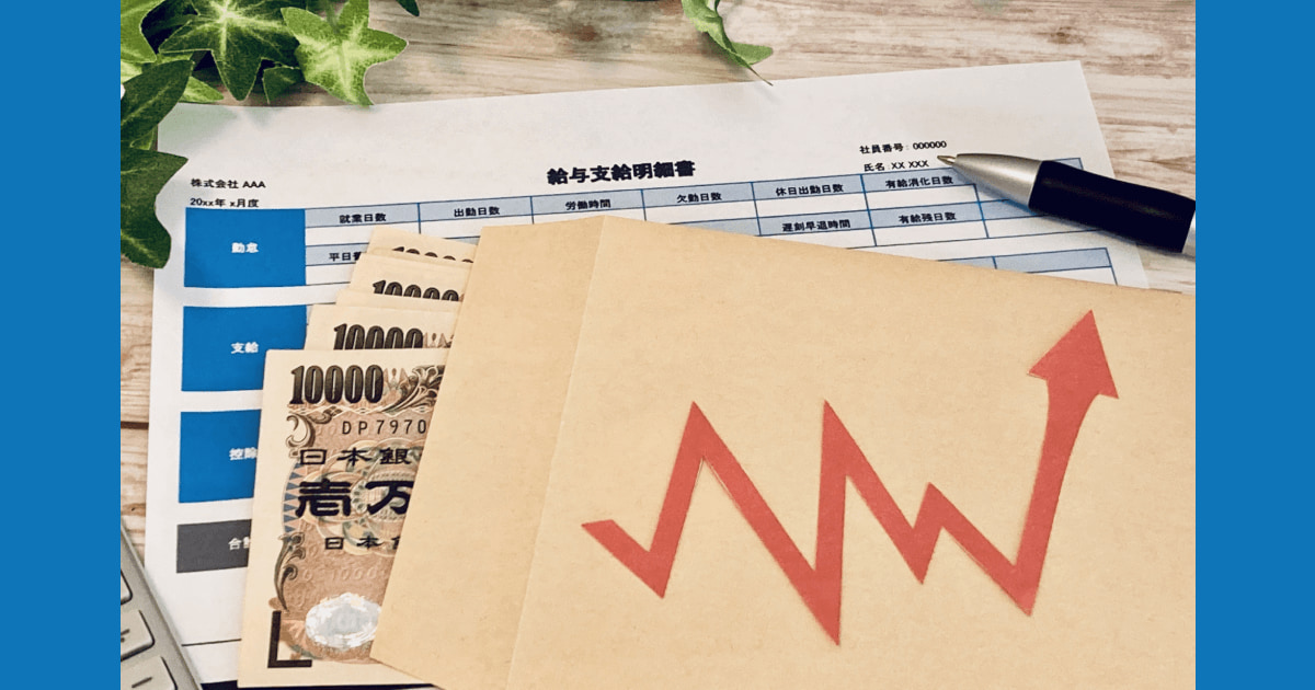 賃上げ5％でも「離職」止まらず　転職活動継続は9割超 〜給与アップは“前提条件”へ。働き手が恐れるのは「年収減」より「スキルの停滞」〜