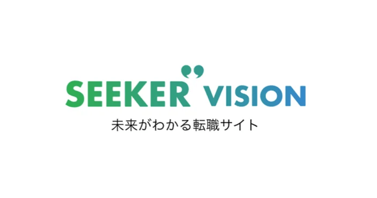 【キャリタスグループ】株式会社ヴィジョナリー、IT・WEB・ゲーム業界の転職総合サイト「SEEKER VISION」提供開始