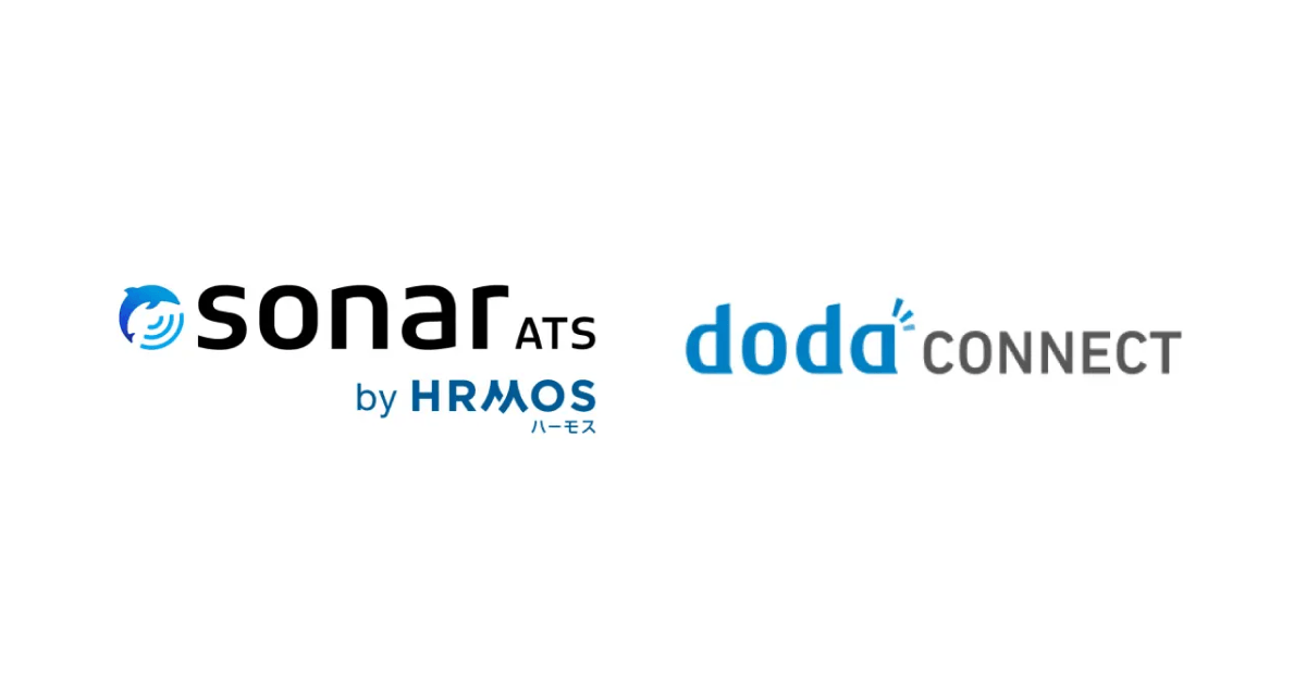 「sonar ATS by HRMOS」が、中途採用支援システム「doda CONNECT」とのデータ連携を開始 ～応募者データの自動取り込みを可能に～