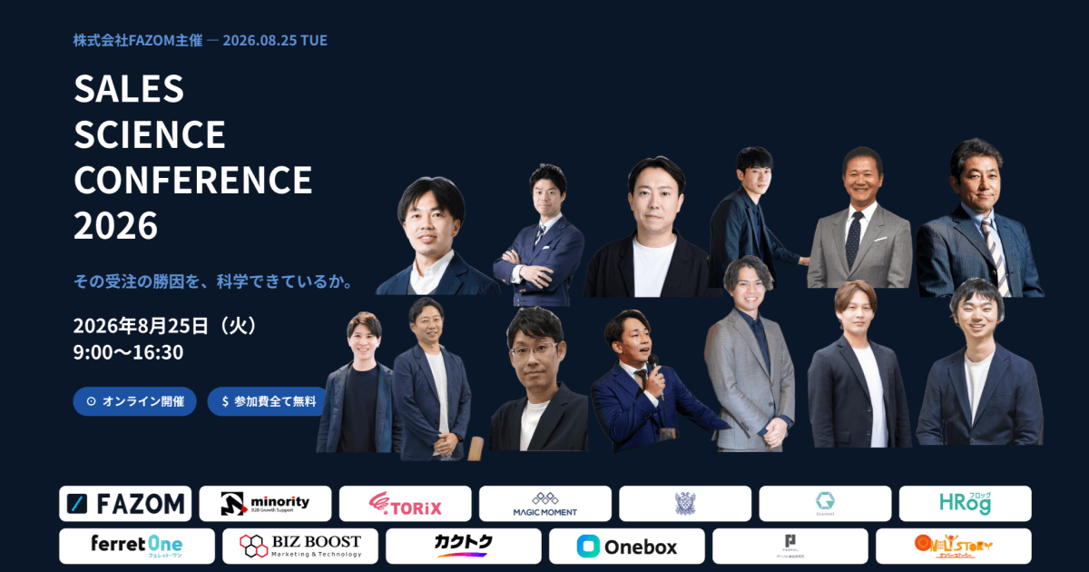 【8月25日】「なぜ、その企業に今アプローチするのか― 求人データを営業シグナルに変える、データドリブン営業の設計法」フロッグがSALES SCIENCE CONFERENCE 2026に登壇